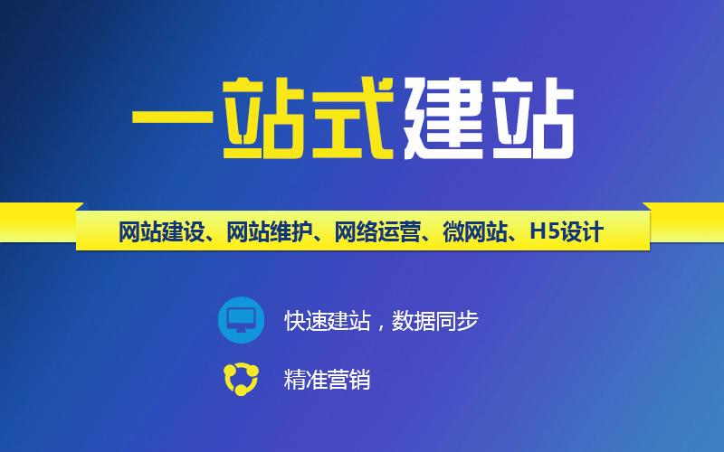 北京网络推广与网站营销 专业营销解决方案服务提供商