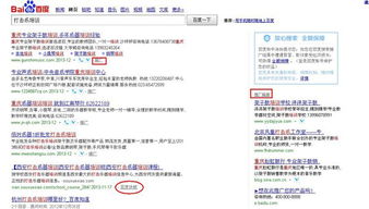 北京网站推广全攻略 让你的公司和产品脱颖而出